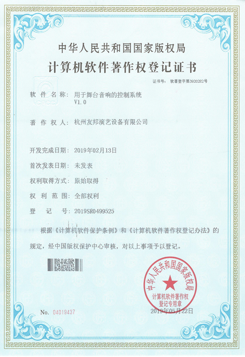 舞臺設備廠家